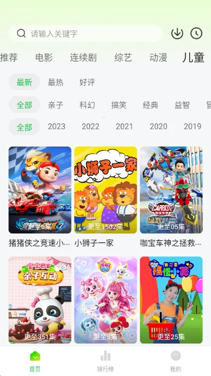 С����׷��(���Ӱ��ƽ̨)v1.9 ��Ѱ�