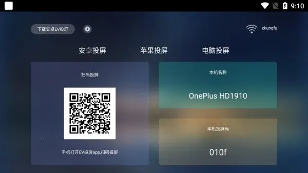 EVͶ��(���豸Ͷ��)v1.2.3 ��Ѱ�