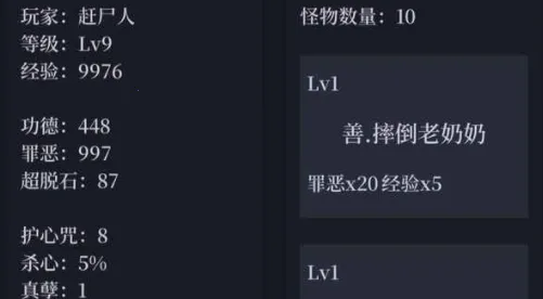 善恶启示录安卓版手机版 善恶启示录安卓版手机版