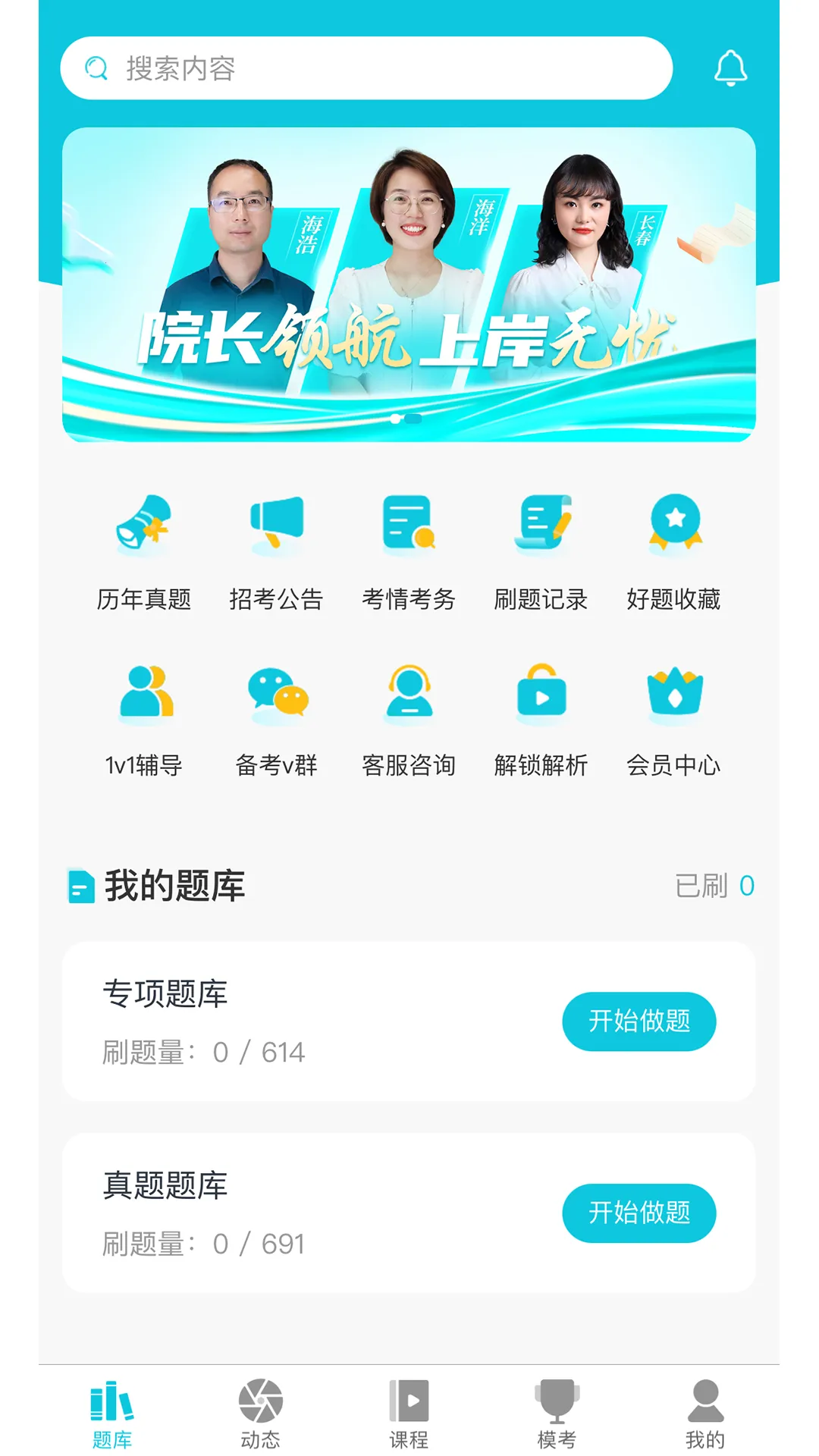 ѧ�򹫿���׿���ֻ���v1.1.4 ��׿��