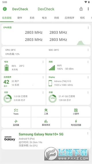 DevCheck(�ֻ���Ϣ���)v5.35 ��׿��