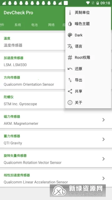 DevCheck(�ֻ���Ϣ���)v5.35 ��׿��