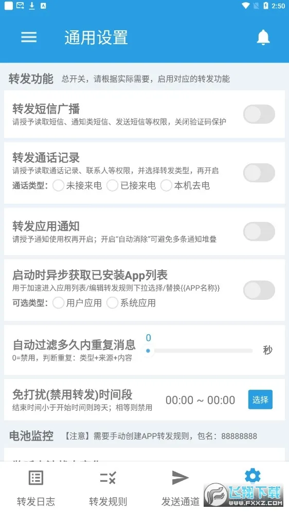 ����ת������׿���ֻ���v3.0.9 �ֻ���