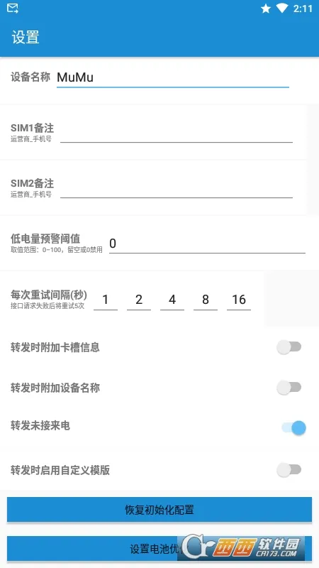 ����ת������׿���ֻ���v3.0.9 �ֻ���