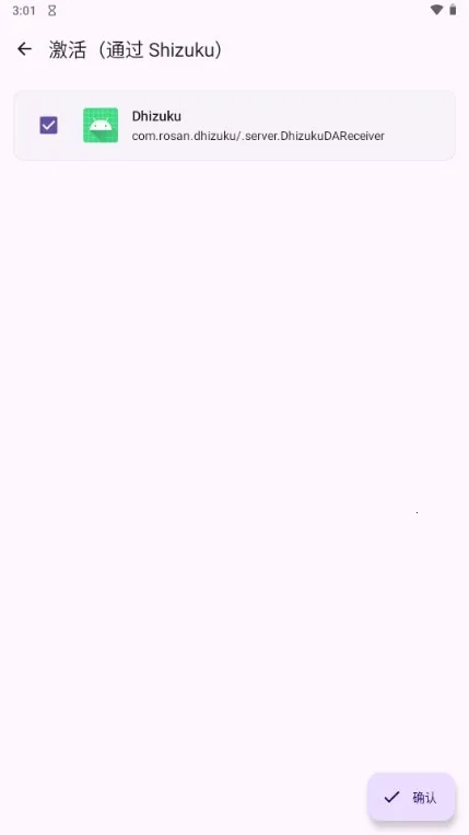 Dhizuku2025���ذ�װv2.11 ��׿��