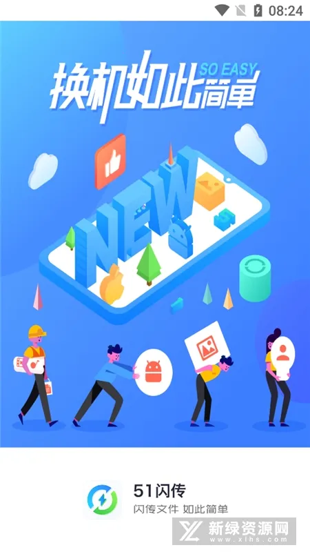 51����2025�ٷ����°汾v3.1.6 ��Ѱ�