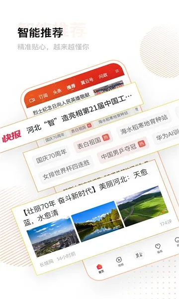 �����˺�2025�ٷ����°汾v2.0.6 ��׿��