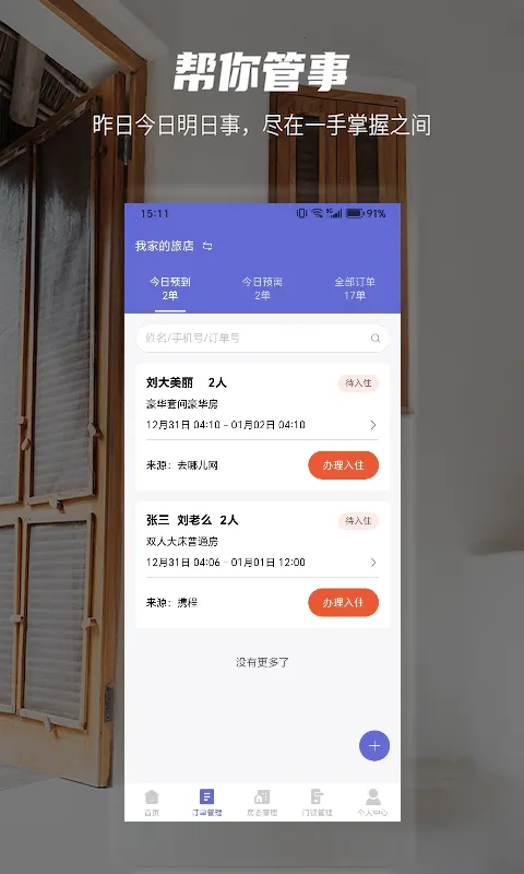 ���(ס�޹�������)v1.4.8 ��׿��