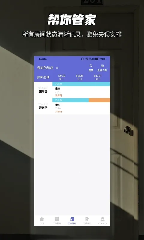 ���(ס�޹�������)v1.4.8 ��׿��