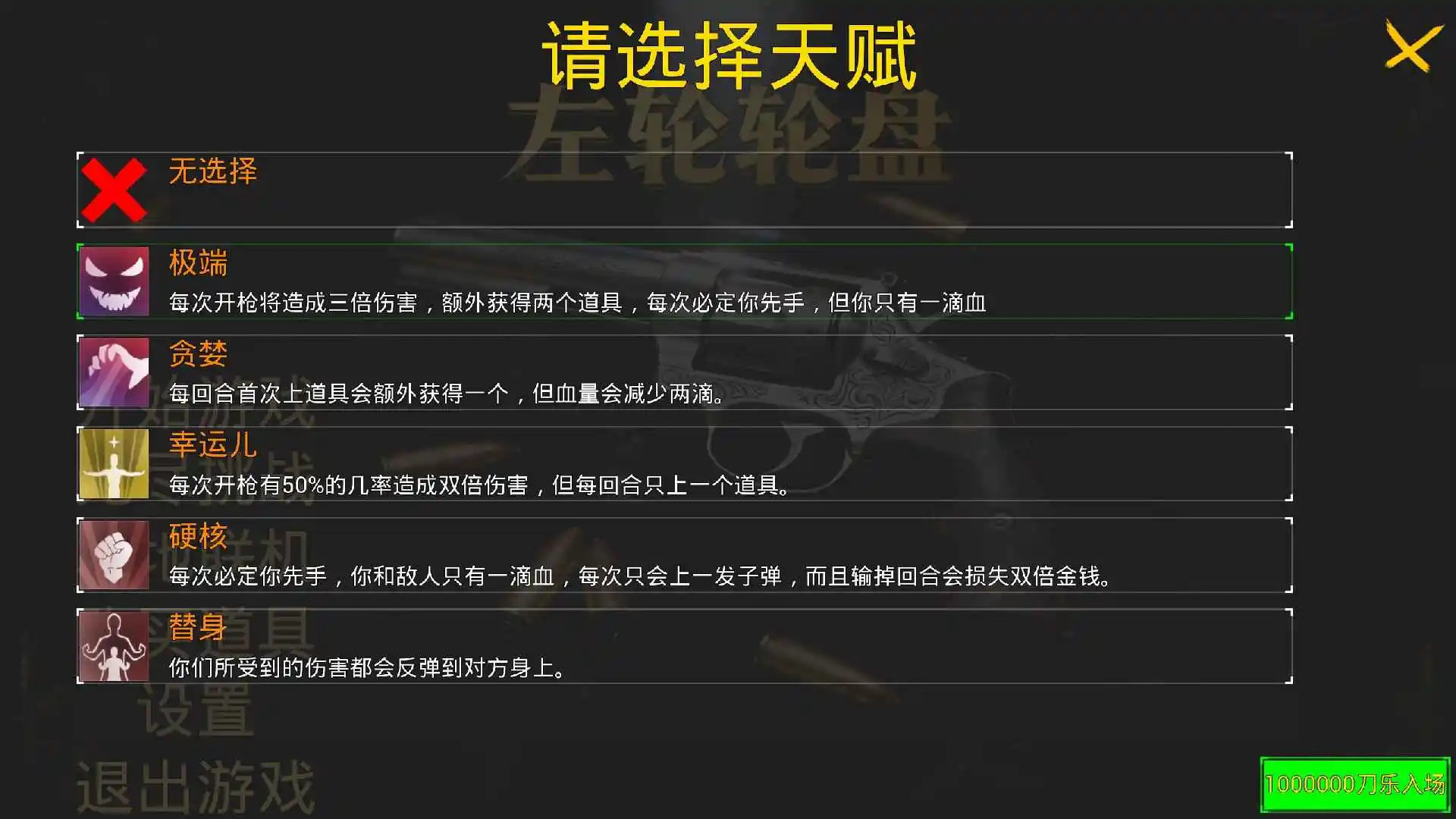 左轮轮盘最新手机版 左轮轮盘最新手机版