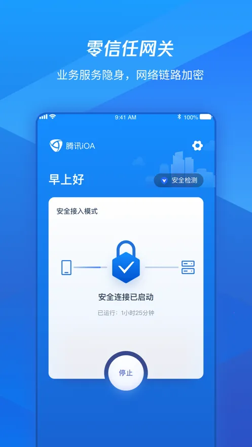 ��ѶiOA2025�ٷ�����v107.1.62006 �ֻ���