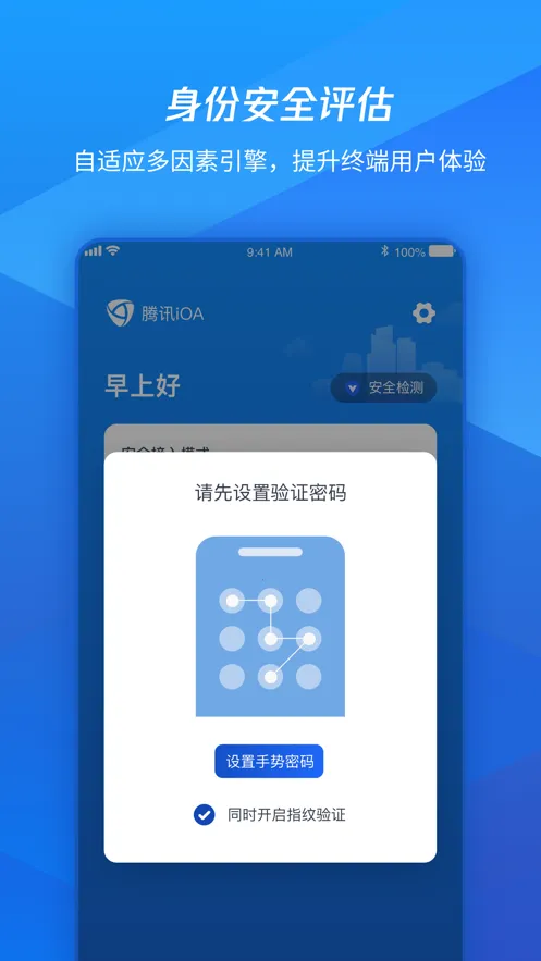 ��ѶiOA2025�ٷ�����v107.1.62006 �ֻ���