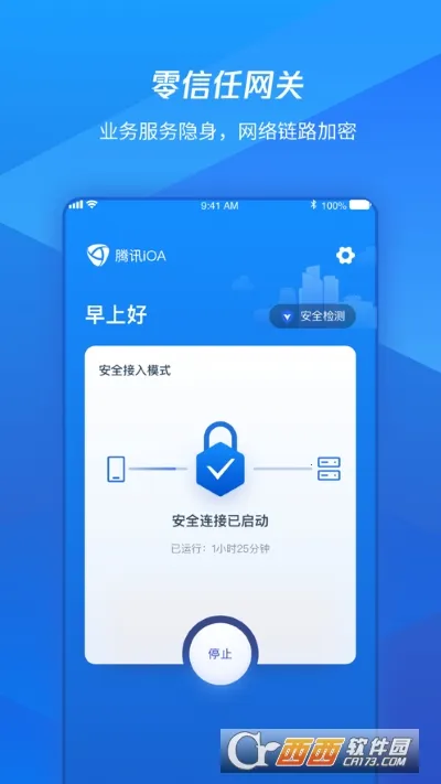 ��ѶiOA2025�ٷ�����v107.1.62006 �ֻ���