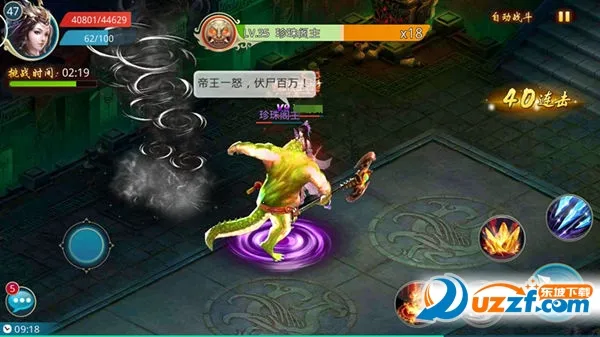 梦想仙侠2(仙侠战斗游戏) 梦想仙侠2(仙侠战斗游戏)