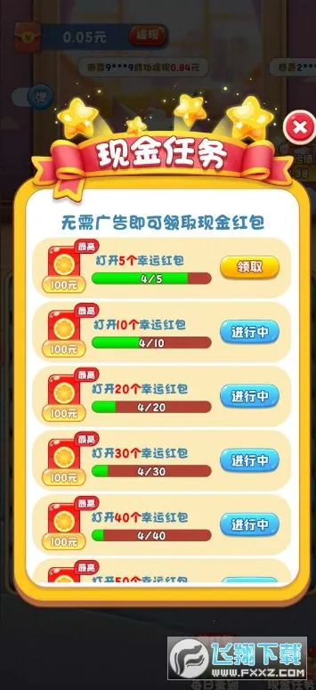 ֮(Ϸ׬Ǯ)v754.107 ׿