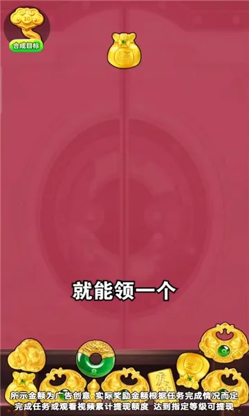 ���˻ƽ�(�ƽ�������Ϸ)v1.0.2 ��׿��