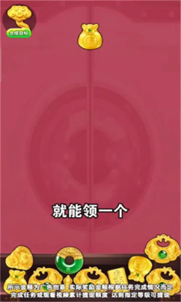 ���˻ƽ�(�ƽ�������Ϸ)v1.0.2 ��׿��