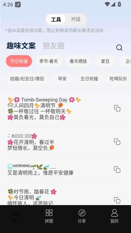 �ǻ��İ�(AI�İ�����)v1.0.5 �ֻ���