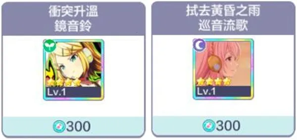 世界计划缤纷舞台初音未来(音游角色招募) 世界计划缤纷舞台初音未来(音游角色招募)