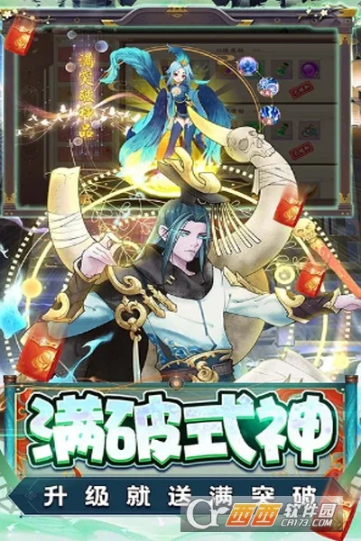 天逆2025最新版本 天逆2025最新版本