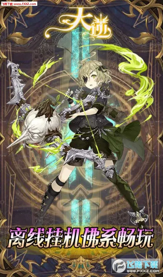 天逆2025最新版本 天逆2025最新版本