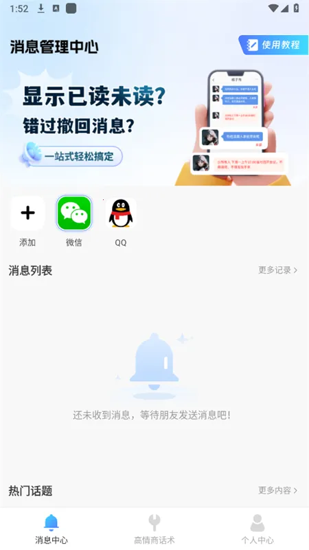 ��������Ϣ�ں�(��Ϣ��������)v2.1.1 �ٷ�����