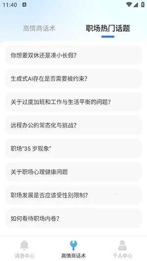 ��������Ϣ�ں�(��Ϣ��������)v2.1.1 �ٷ�����