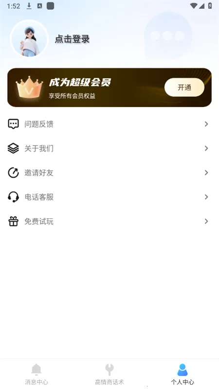 ��������Ϣ�ں�(��Ϣ��������)v2.1.1 �ٷ�����