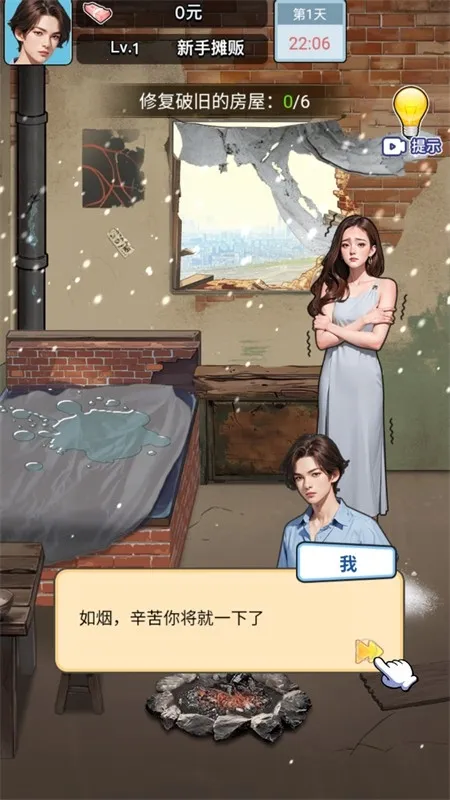 逆袭一刻安卓版手机版 逆袭一刻安卓版手机版