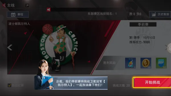 NBA2025°汾v1.1.10 ٷ