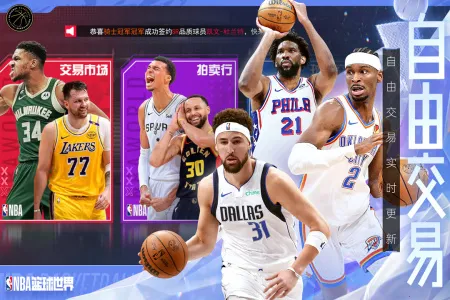 NBA2025°汾v1.1.10 ٷ