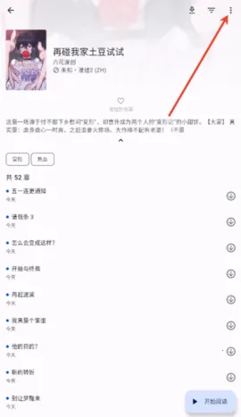 ��������2025���°汾v0.2.9 ��׿��