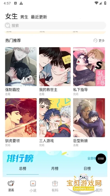 ��������2025���°汾v0.2.9 ��׿��