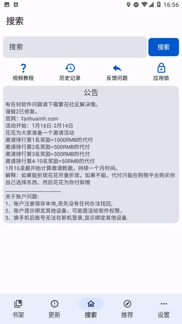 ��������2025���°汾v0.2.9 ��׿��