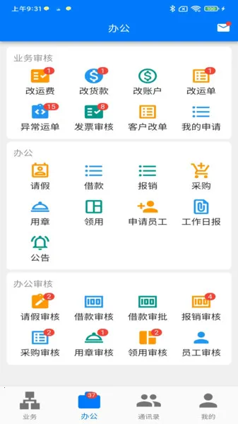 ����TMS�����ֻ���v1.9.7 �ֻ���