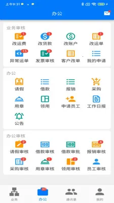 ����TMS�����ֻ���v1.9.7 �ֻ���