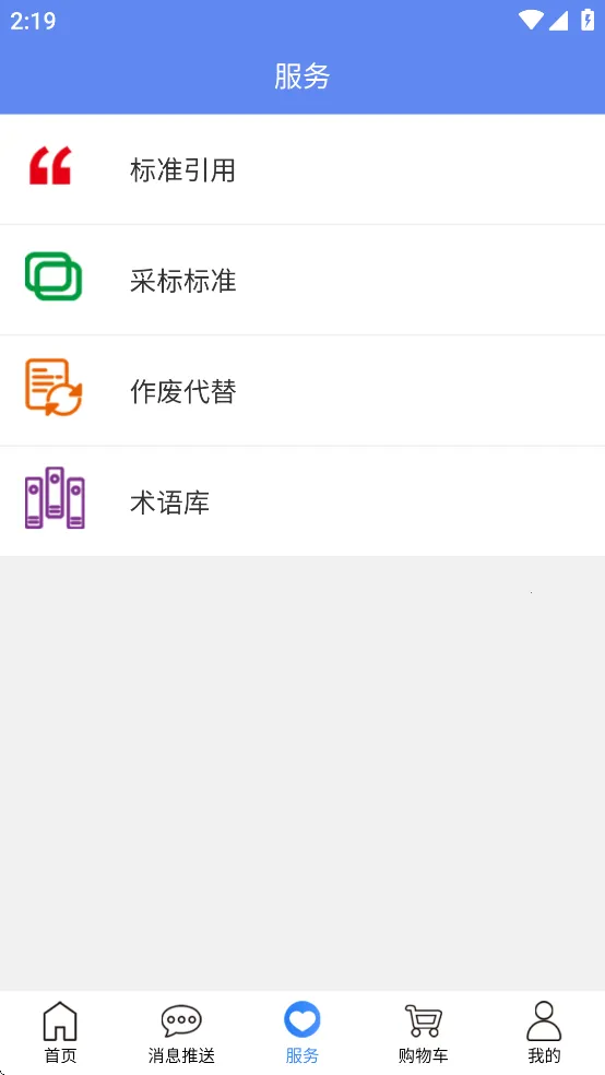 ��׼�Ķ���׿���ֻ���v1.2.4 ��Ѱ�