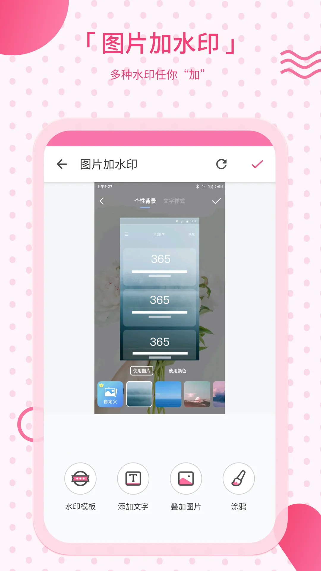 ȥˮӡ��2025�ٷ����°汾v2.40 ��Ѱ�