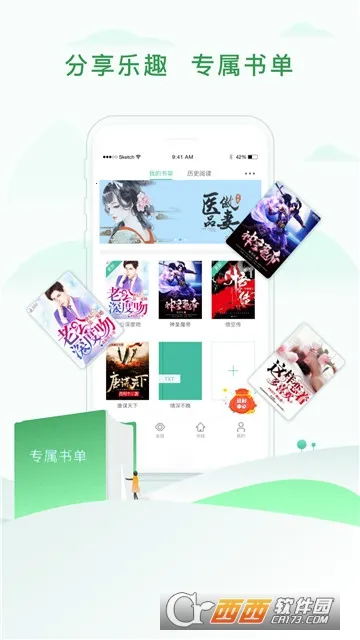 ����С˵(С˵�Ķ�����)v1.1.8 �ֻ���