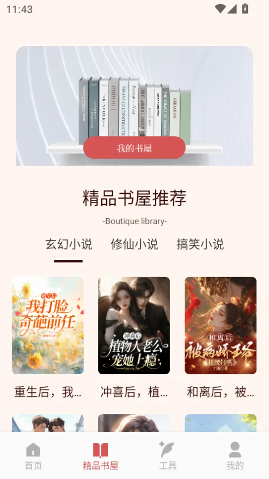 ��Դ�Ķ���Pro2025�ٷ����°汾v1.6 �ֻ���