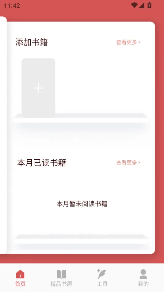 ��Դ�Ķ���Pro2025�ٷ����°汾v1.6 �ֻ���