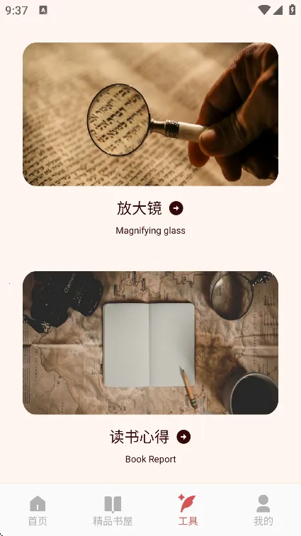 ��Դ�Ķ���Pro2025�ٷ����°汾v1.6 �ֻ���