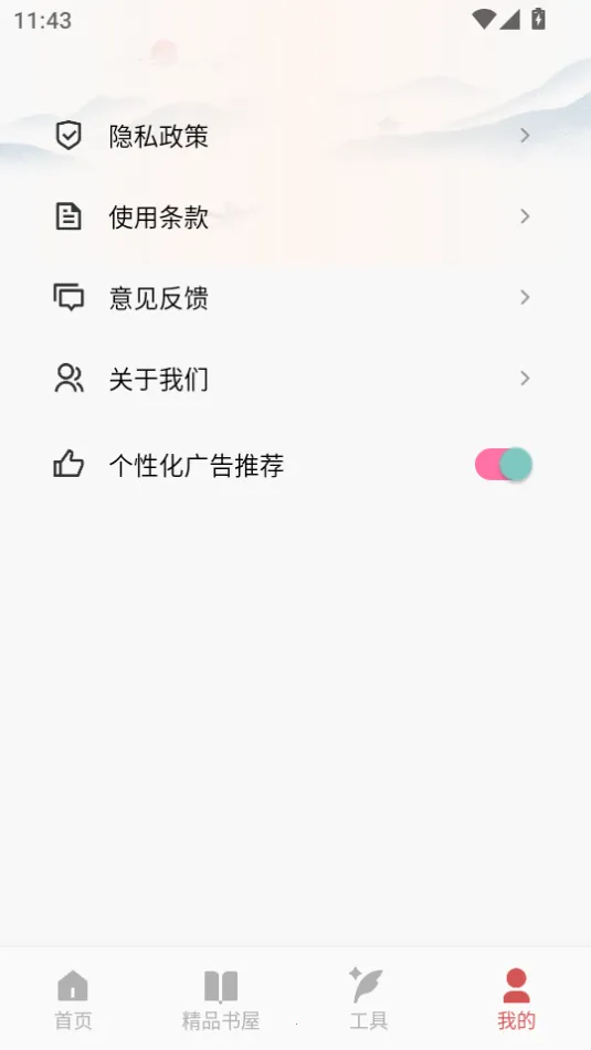 ��Դ�Ķ���Pro2025�ٷ����°汾v1.6 �ֻ���