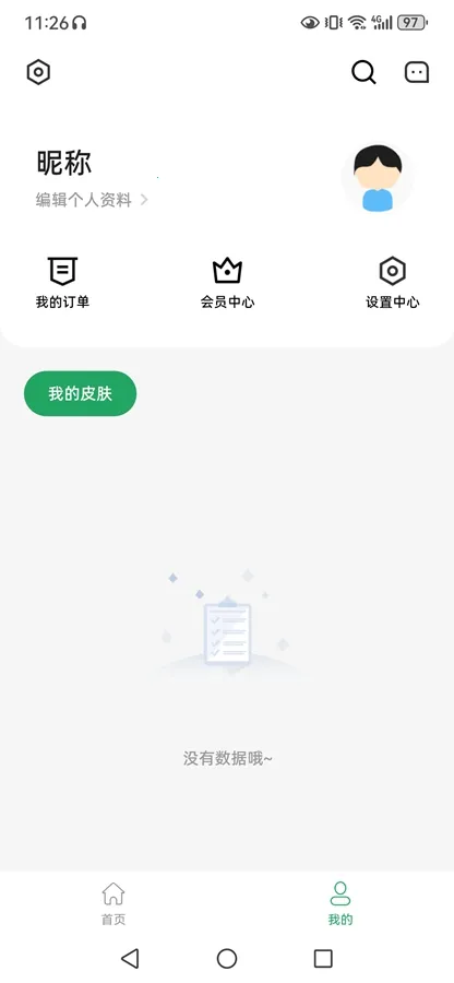 Ԫ������Ƥ��(����Ƥ������)v2.2.4 ��׿��