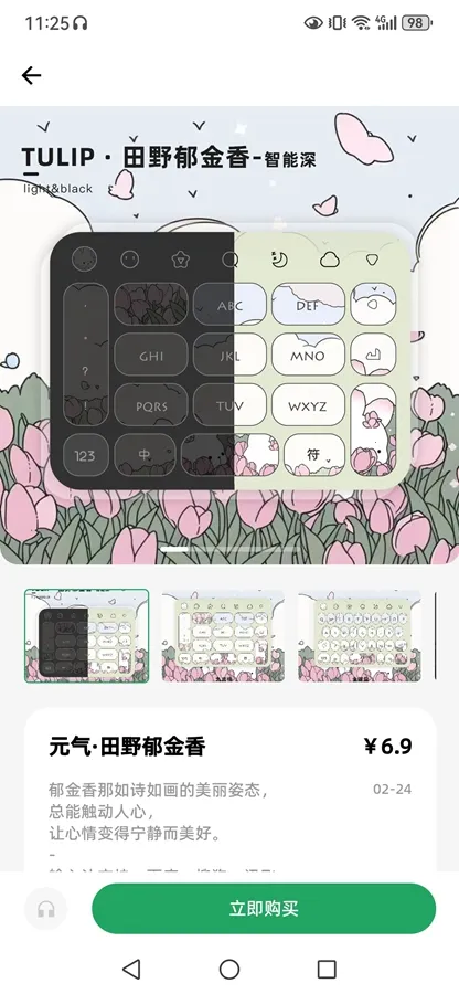 Ԫ������Ƥ��(����Ƥ������)v2.2.4 ��׿��