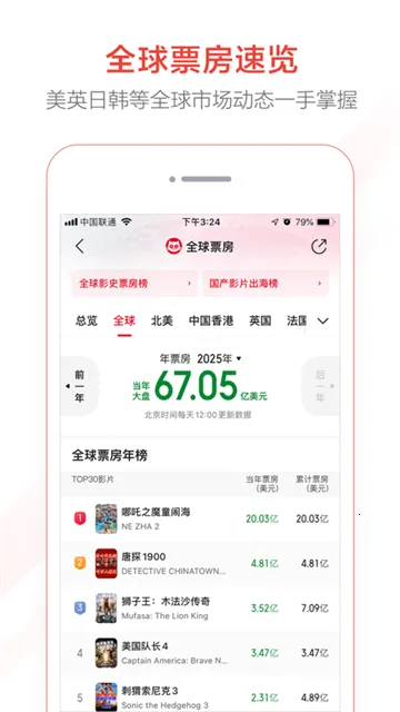 è�۵�Ӱ2025���°汾v8.12.0 ��׿��