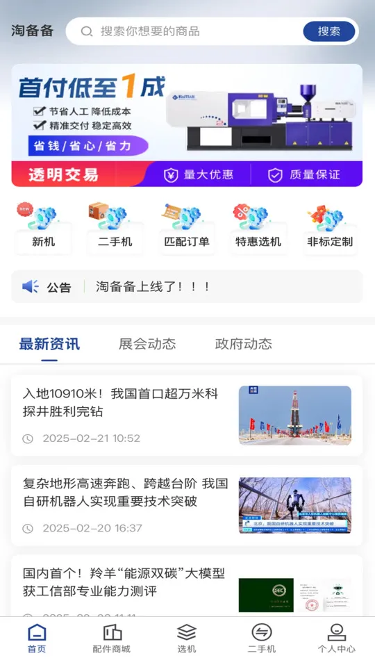 �Ա�����׿���ֻ���v1.0.0 ��Ѱ�