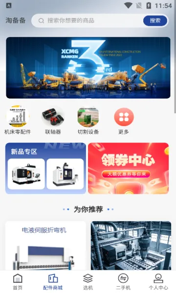 �Ա�����׿���ֻ���v1.0.0 ��Ѱ�