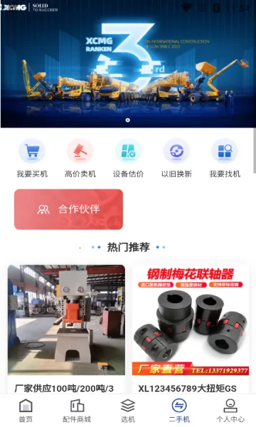 �Ա�����׿���ֻ���v1.0.0 ��Ѱ�