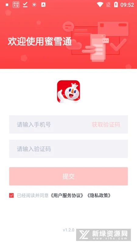 ��ѩͨ2025���°汾v3.15.5 �ֻ���